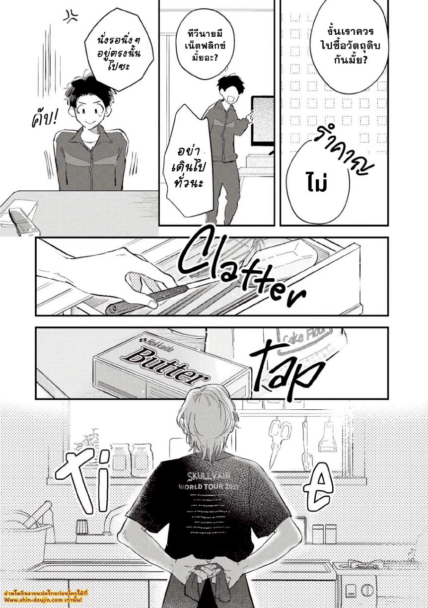 Yankee to Carameliser EP 1